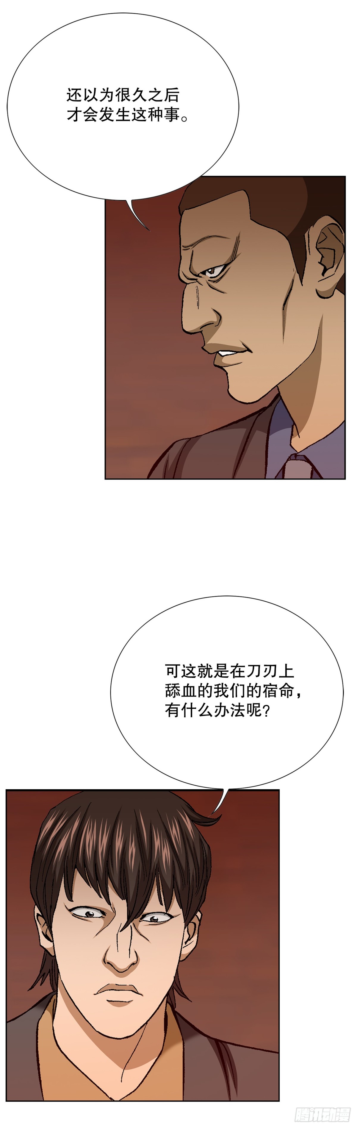 57.独秀的危机57