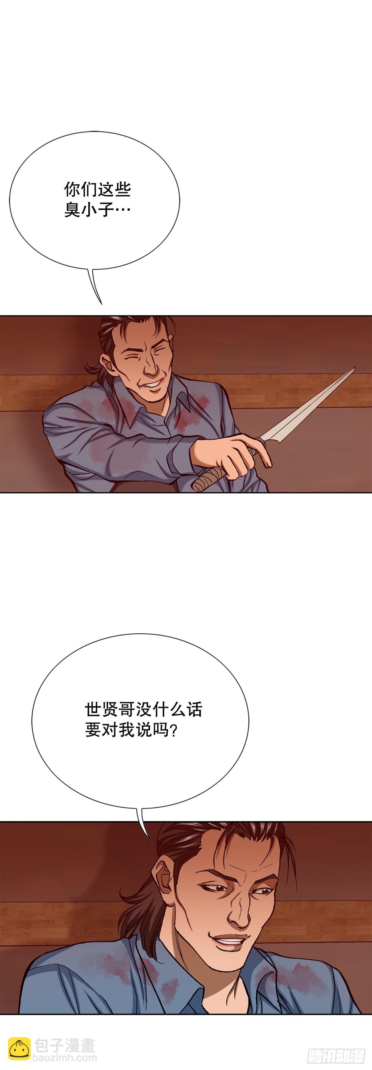 57.独秀的危机58