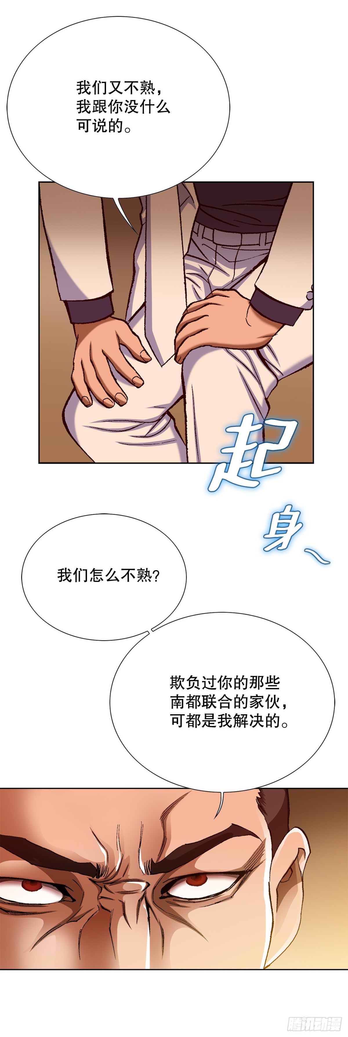 57.独秀的危机61