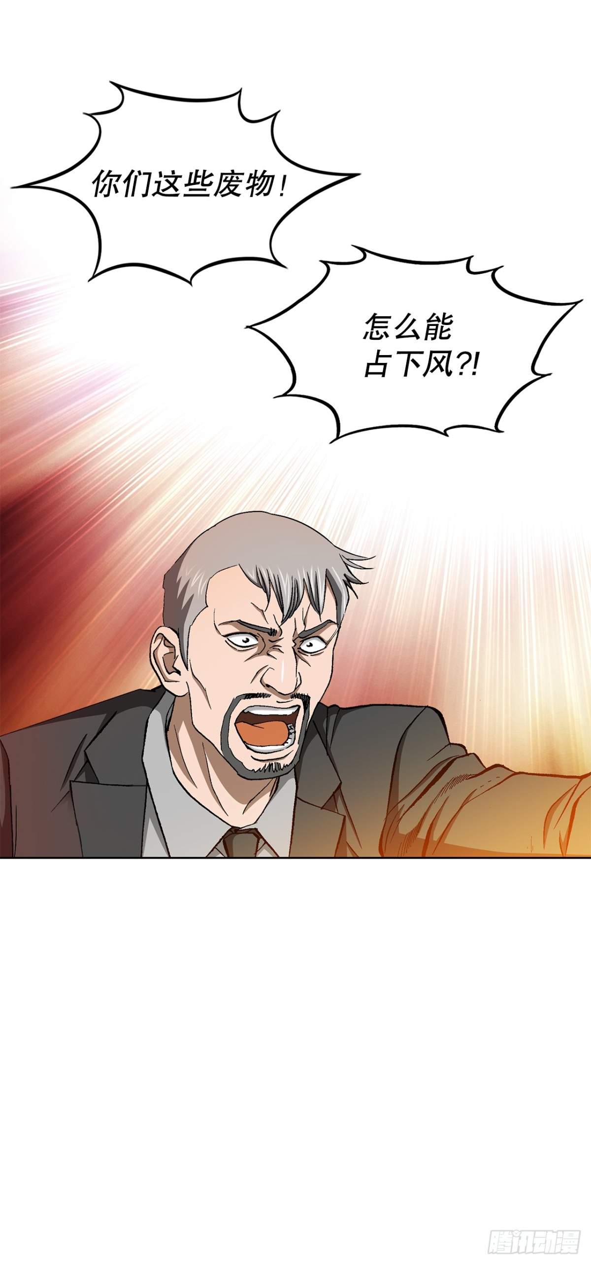 58.疯狂的行为13
