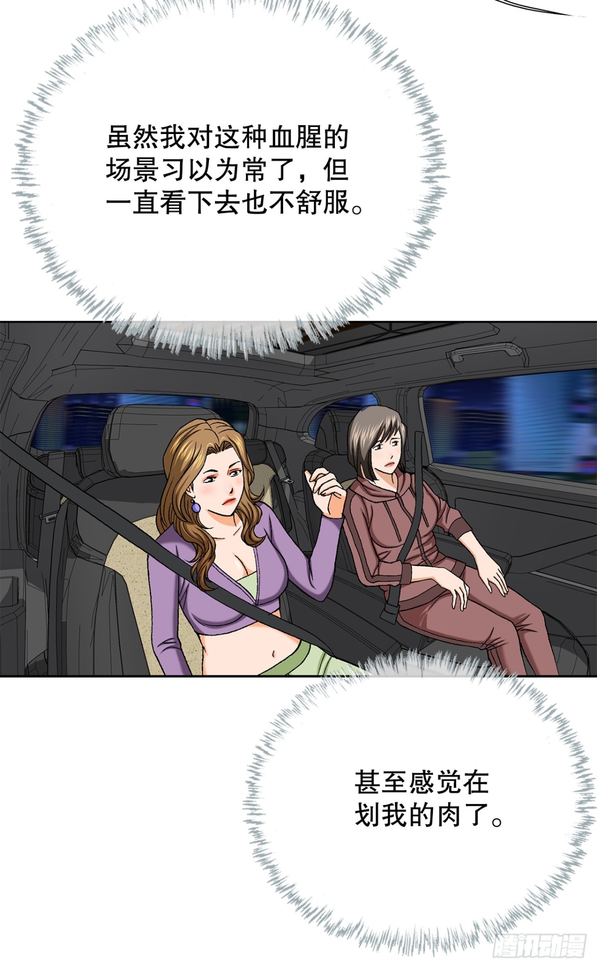 58.疯狂的行为33