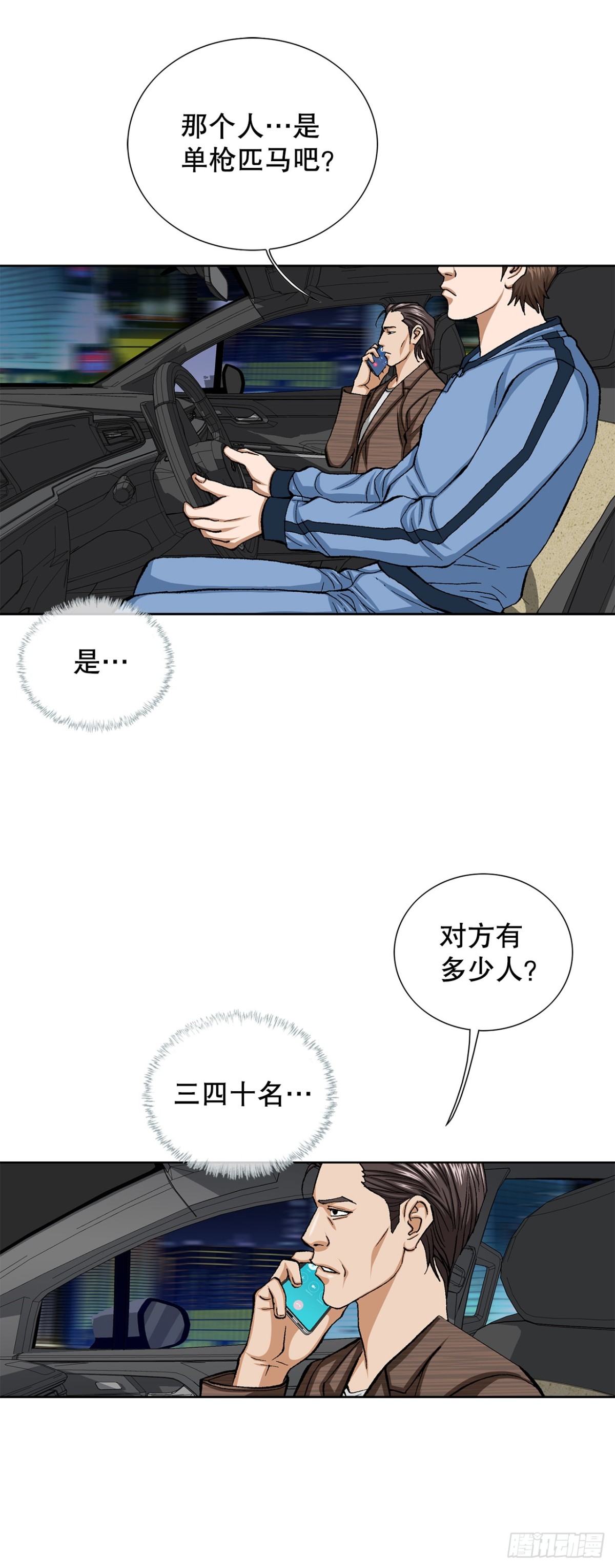 58.疯狂的行为34