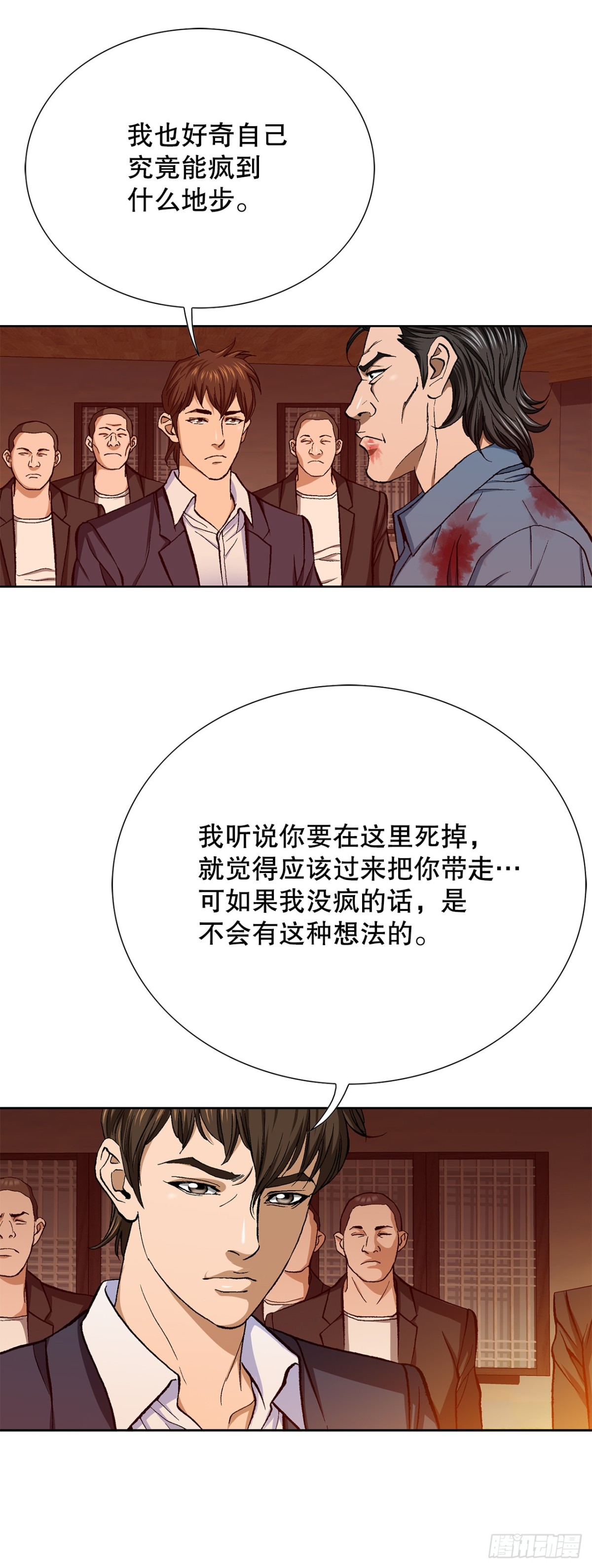 58.疯狂的行为48