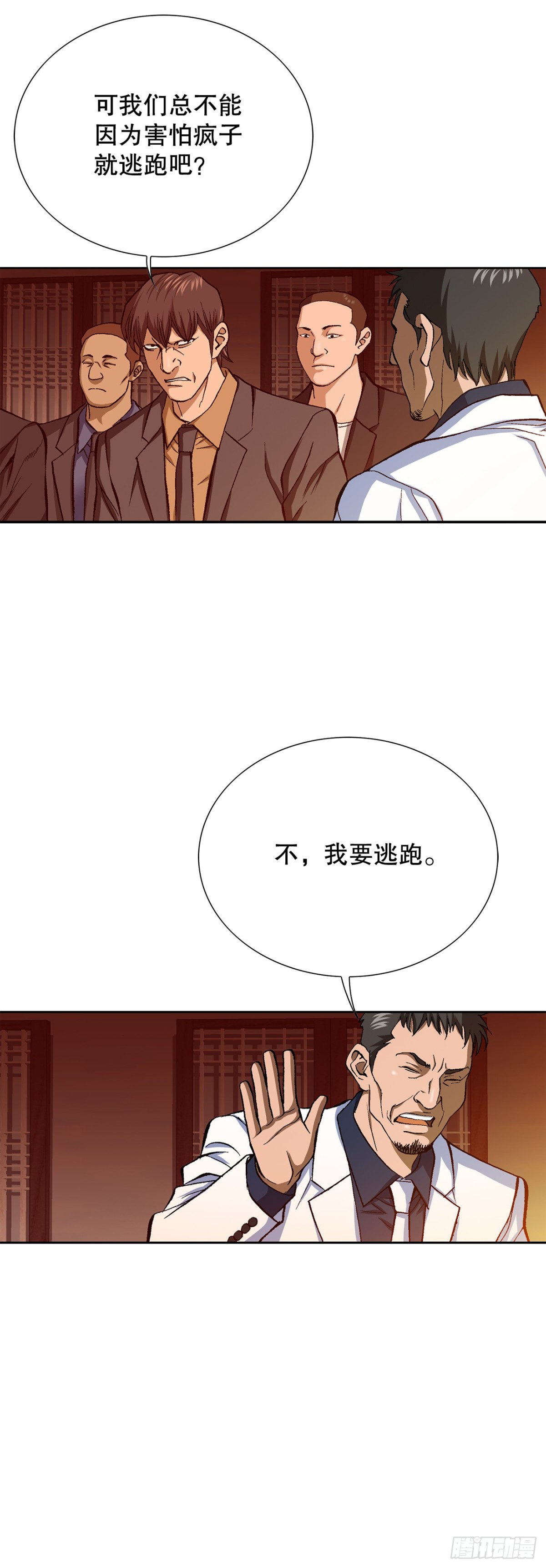 58.疯狂的行为55