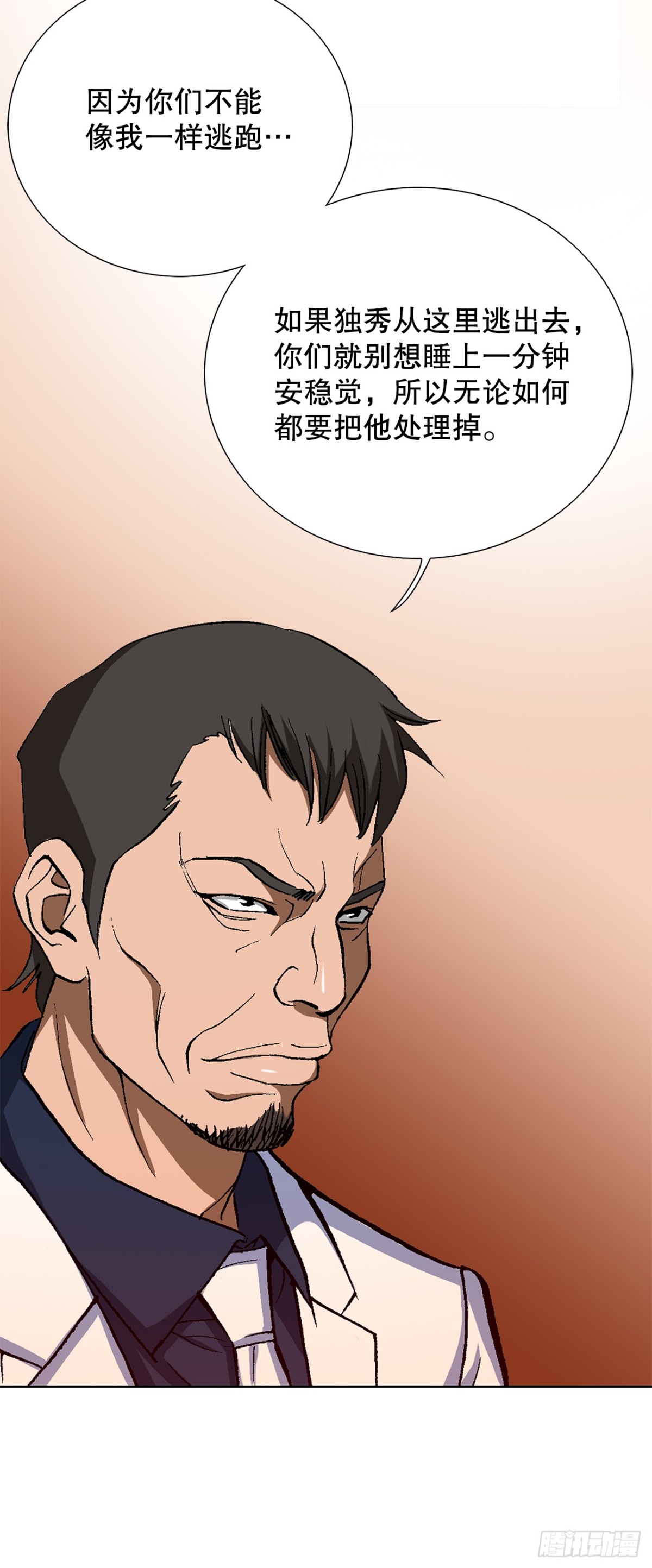 58.疯狂的行为61