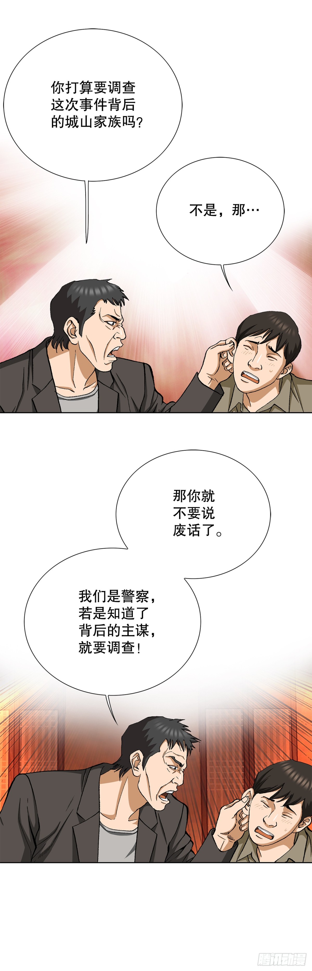 61.变天14