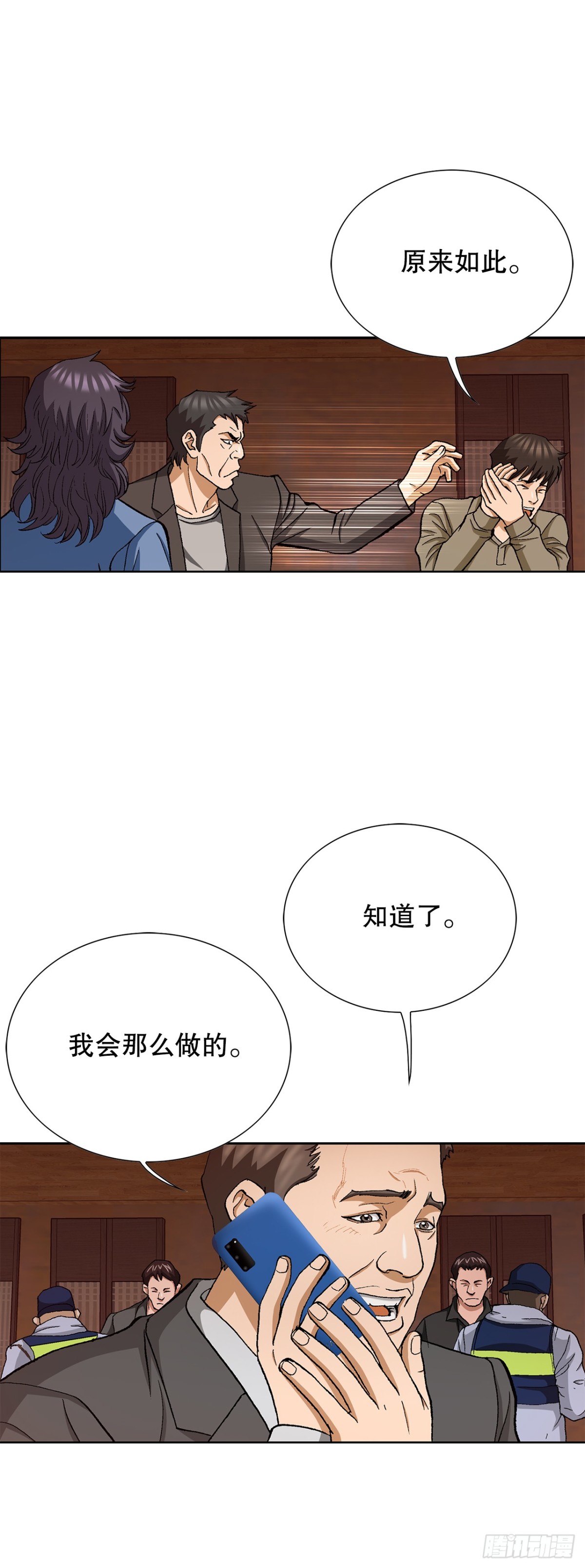 61.变天15