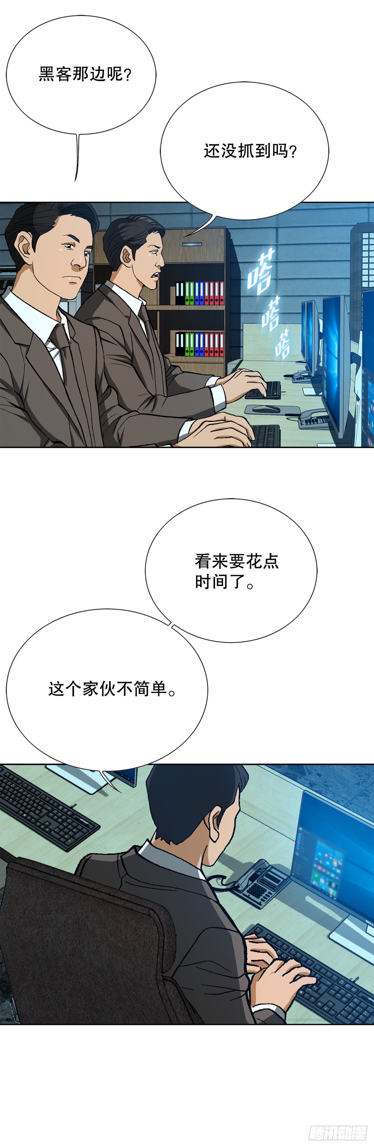 61.变天28