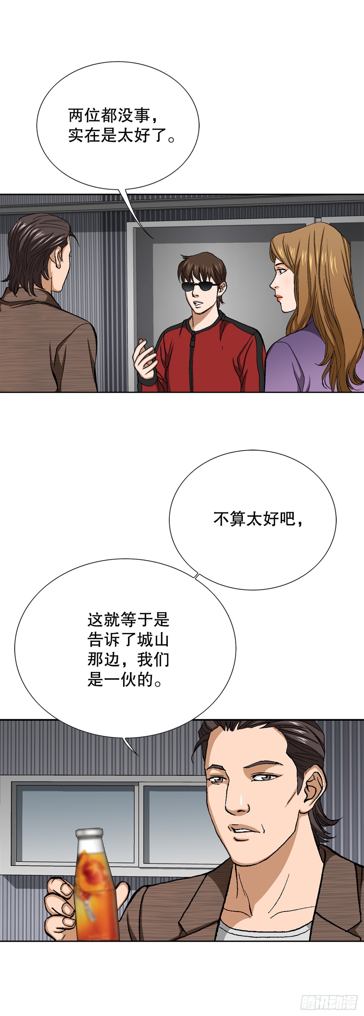 61.变天41