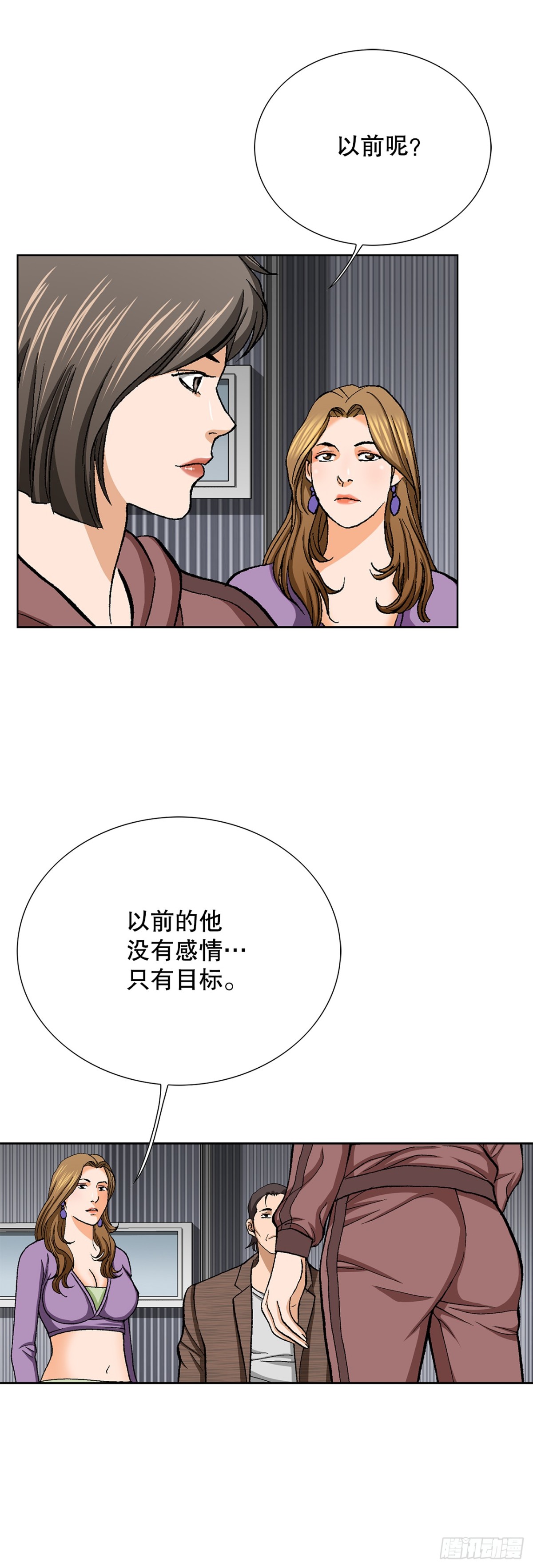 61.变天47