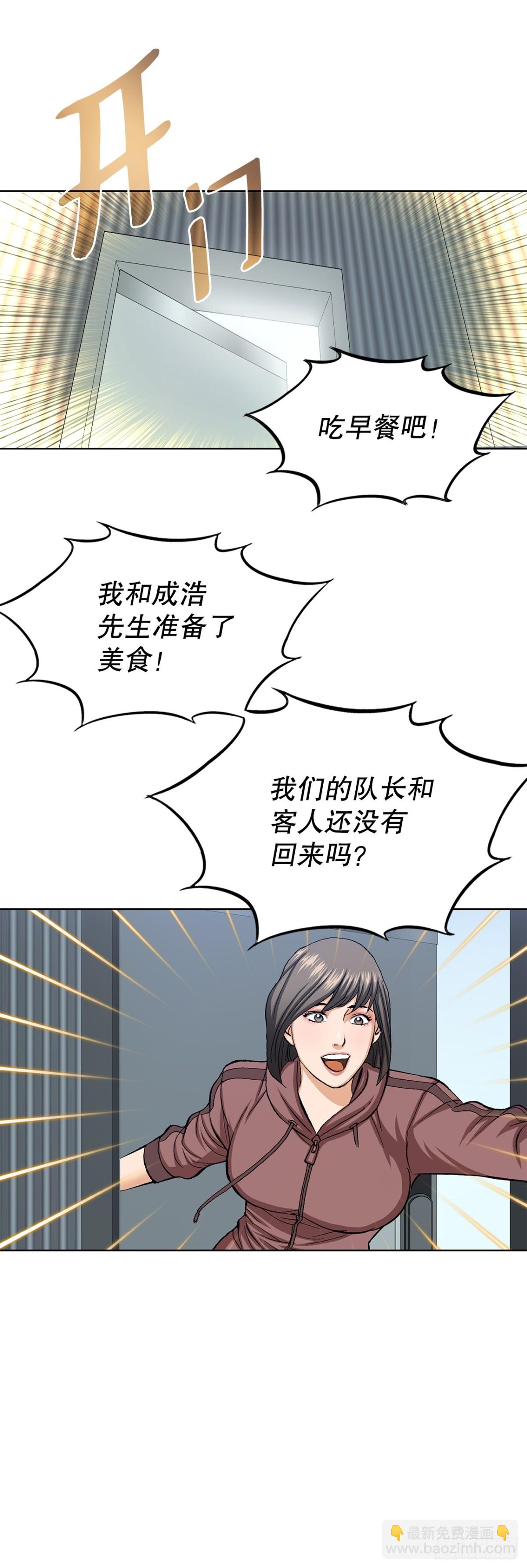 65.突袭（1）23