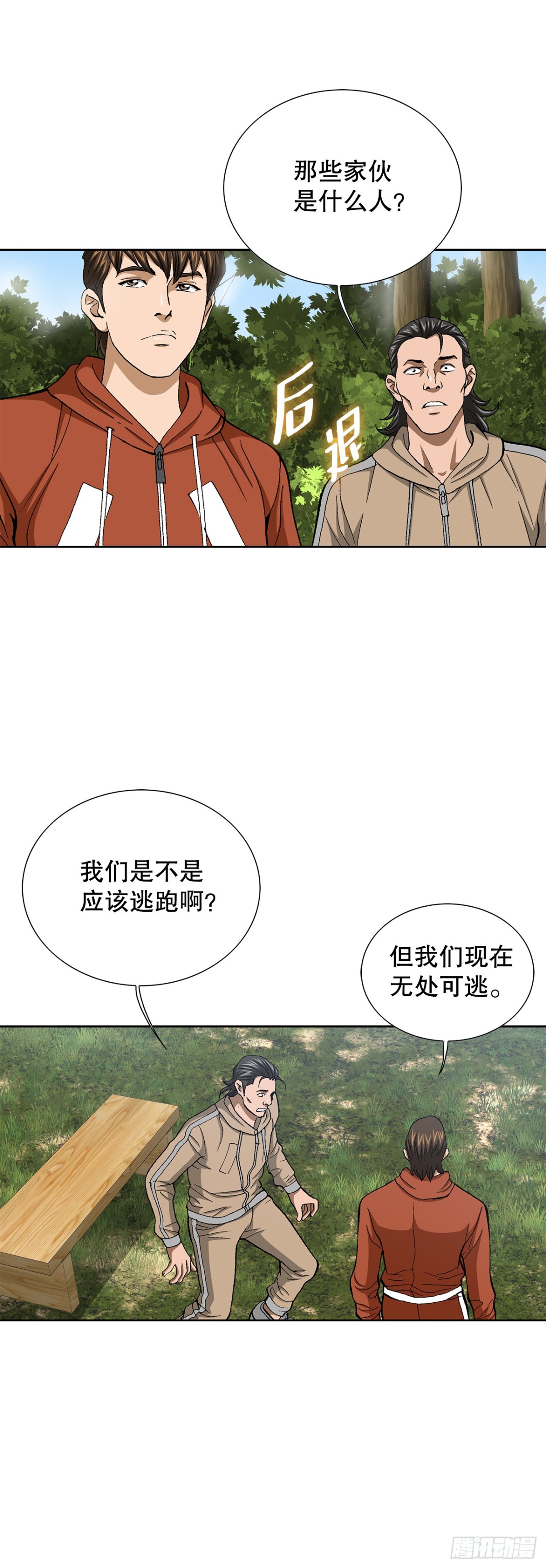65.突袭（1）3
