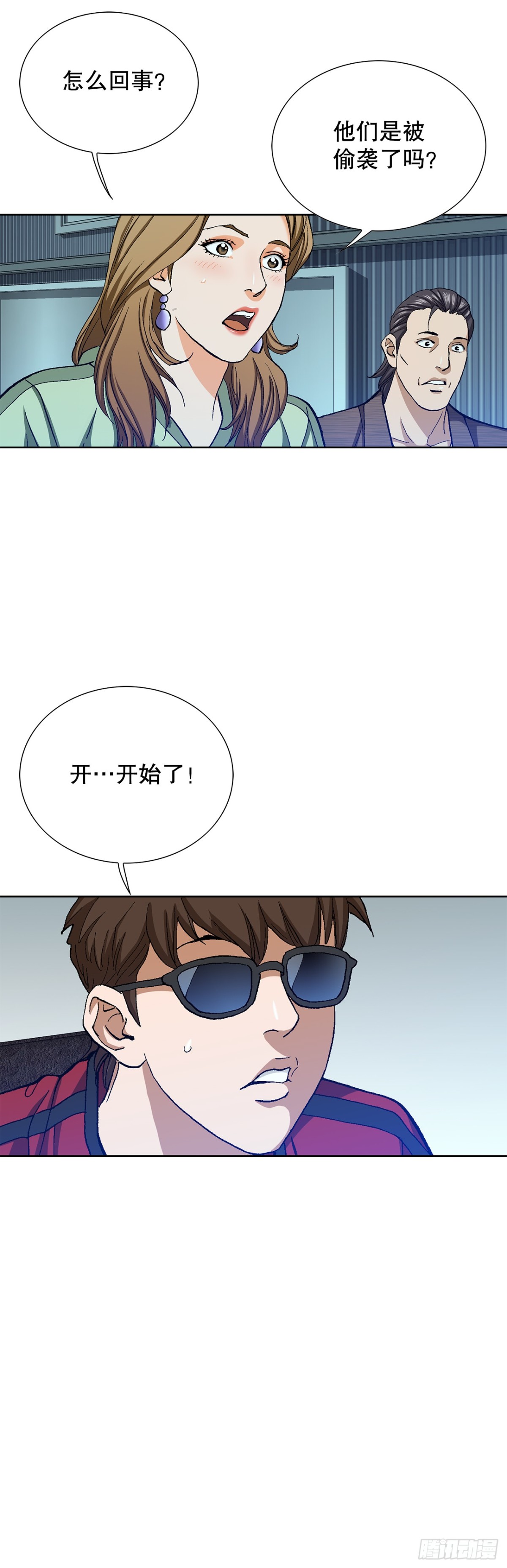 65.突袭（1）30