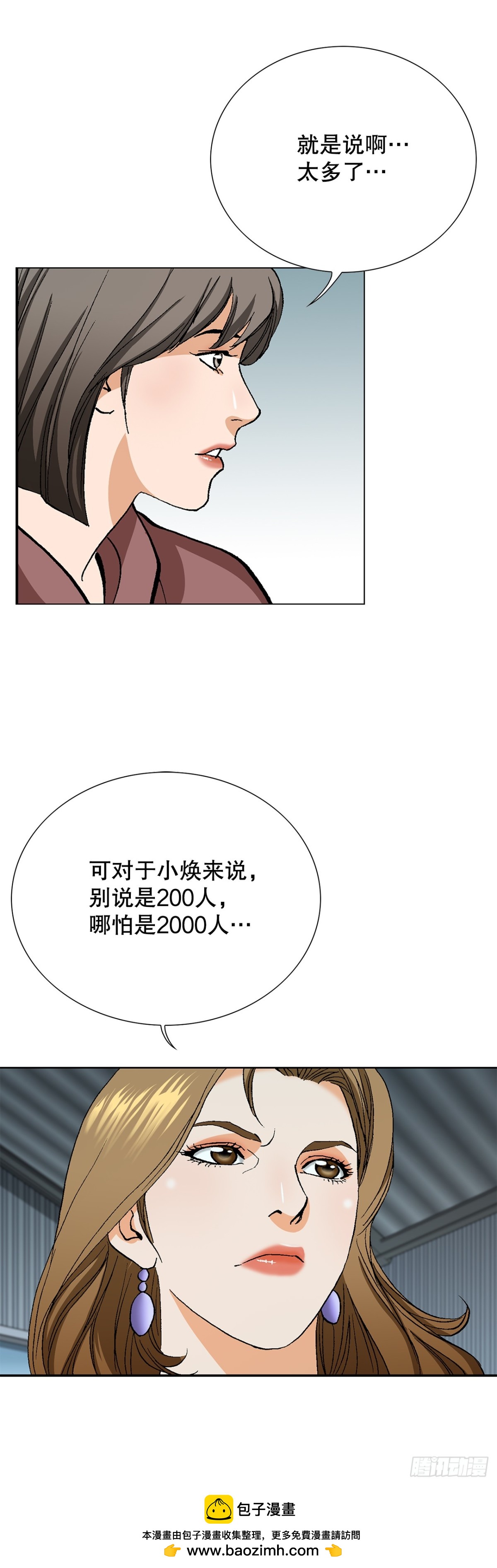 65.突袭（1）53