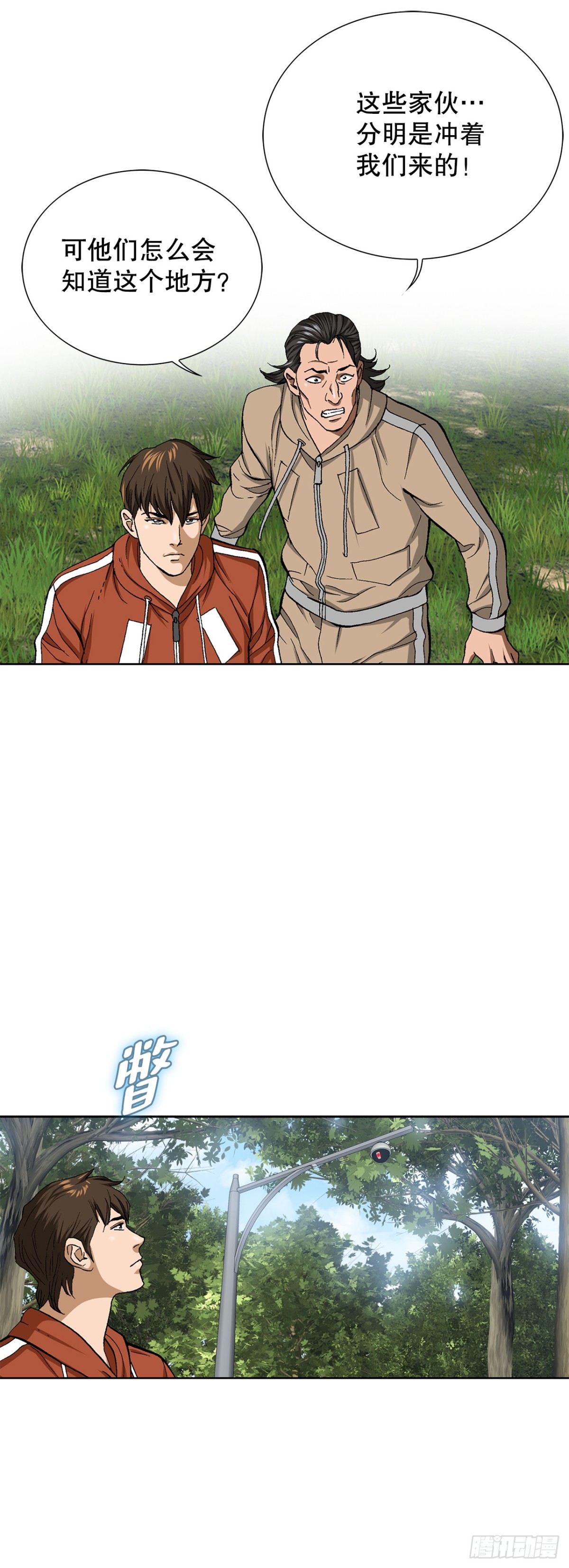 65.突袭（1）8