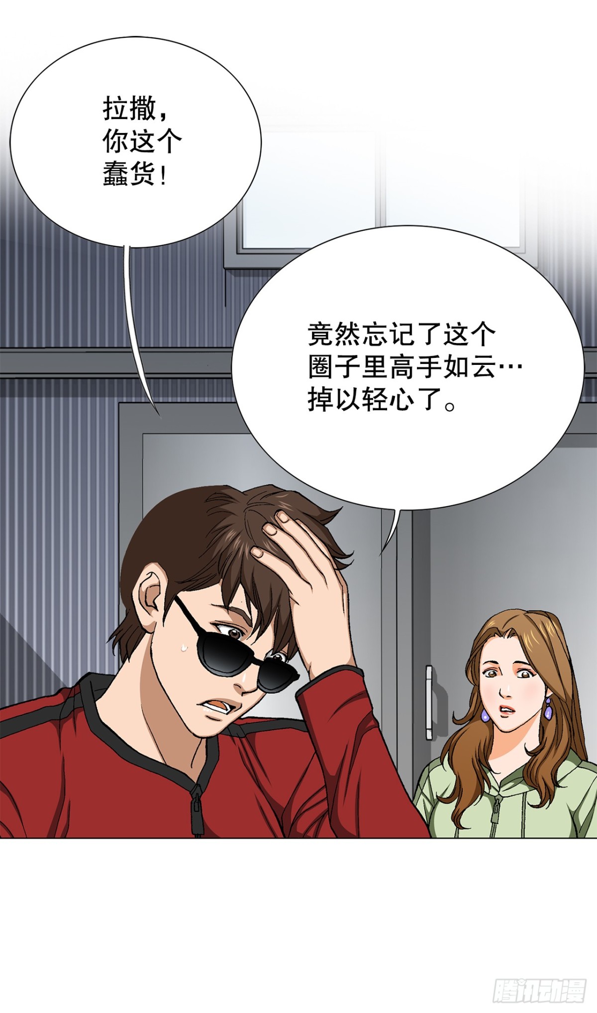 66.突袭（2）15