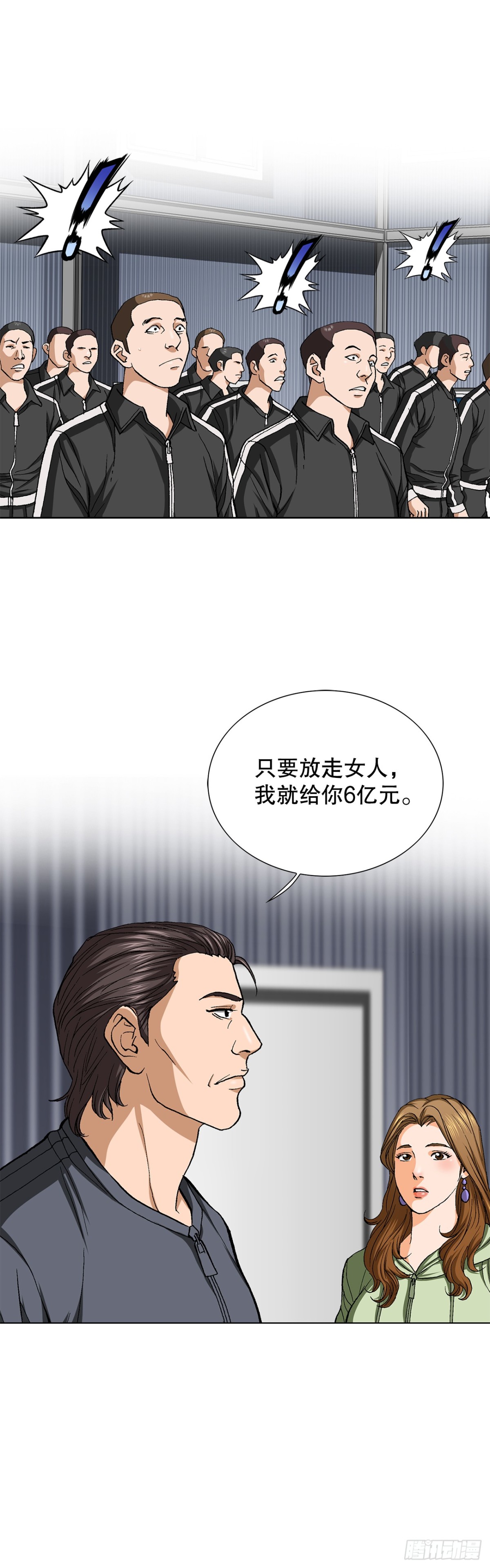 66.突袭（2）29