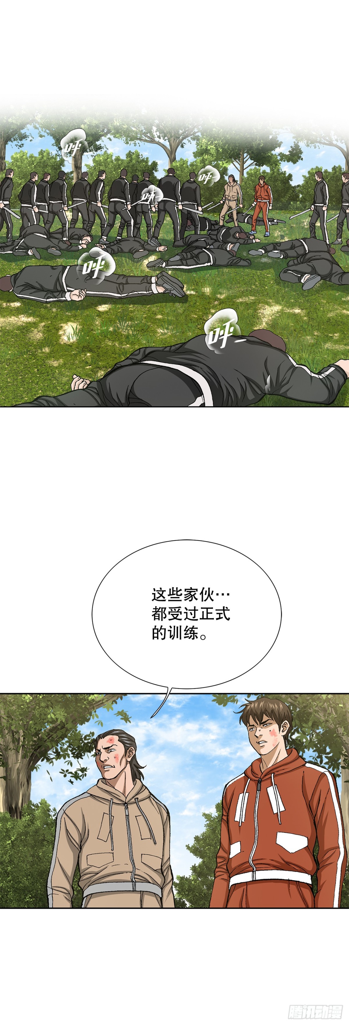 66.突袭（2）39