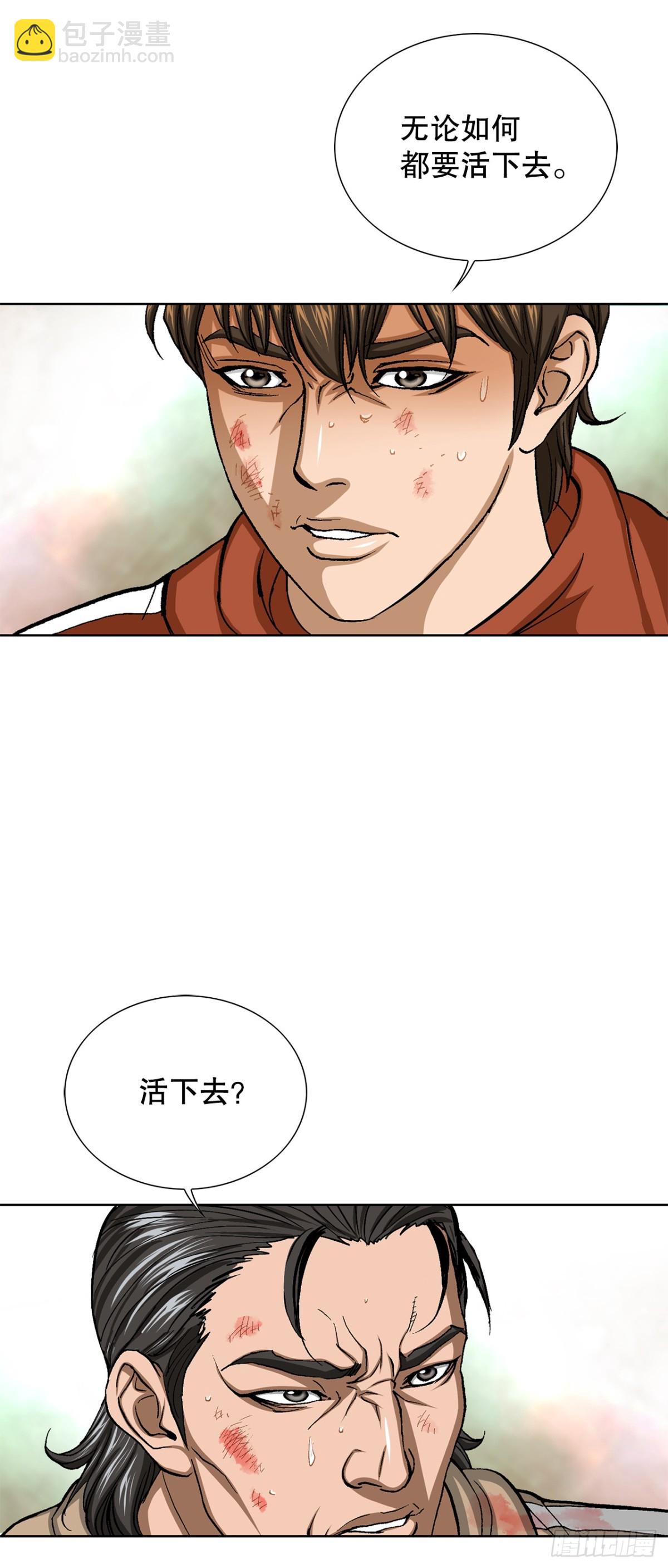 66.突袭（2）42