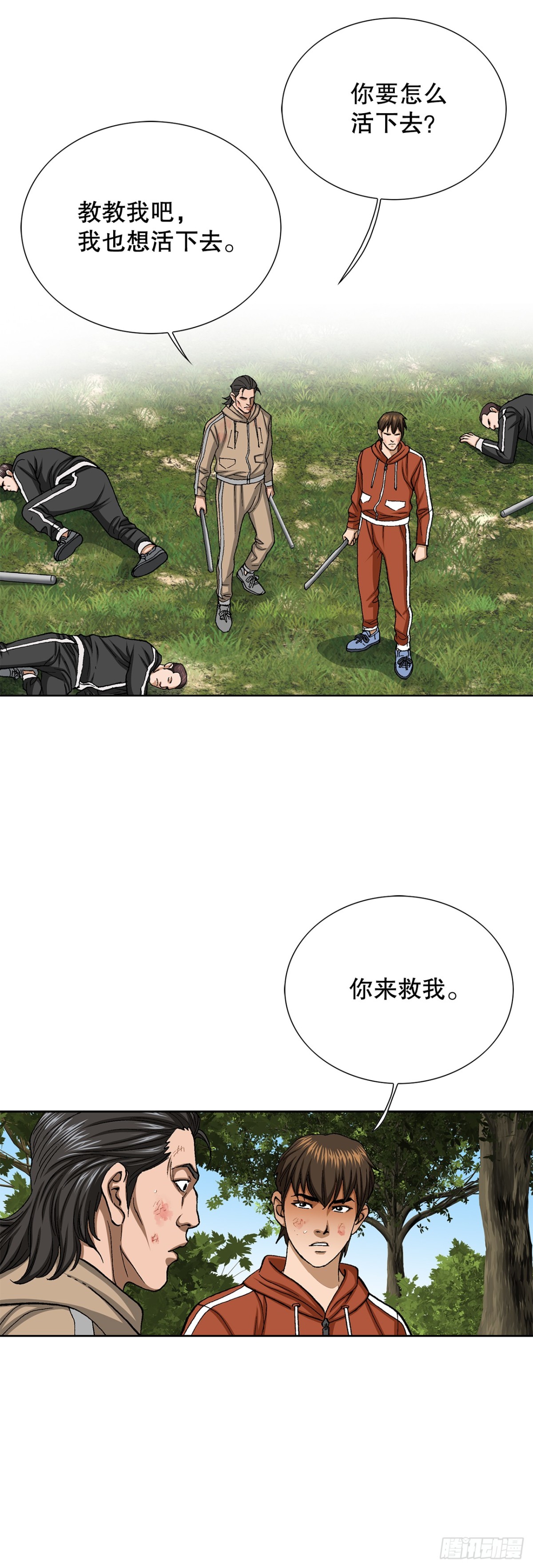 66.突袭（2）43