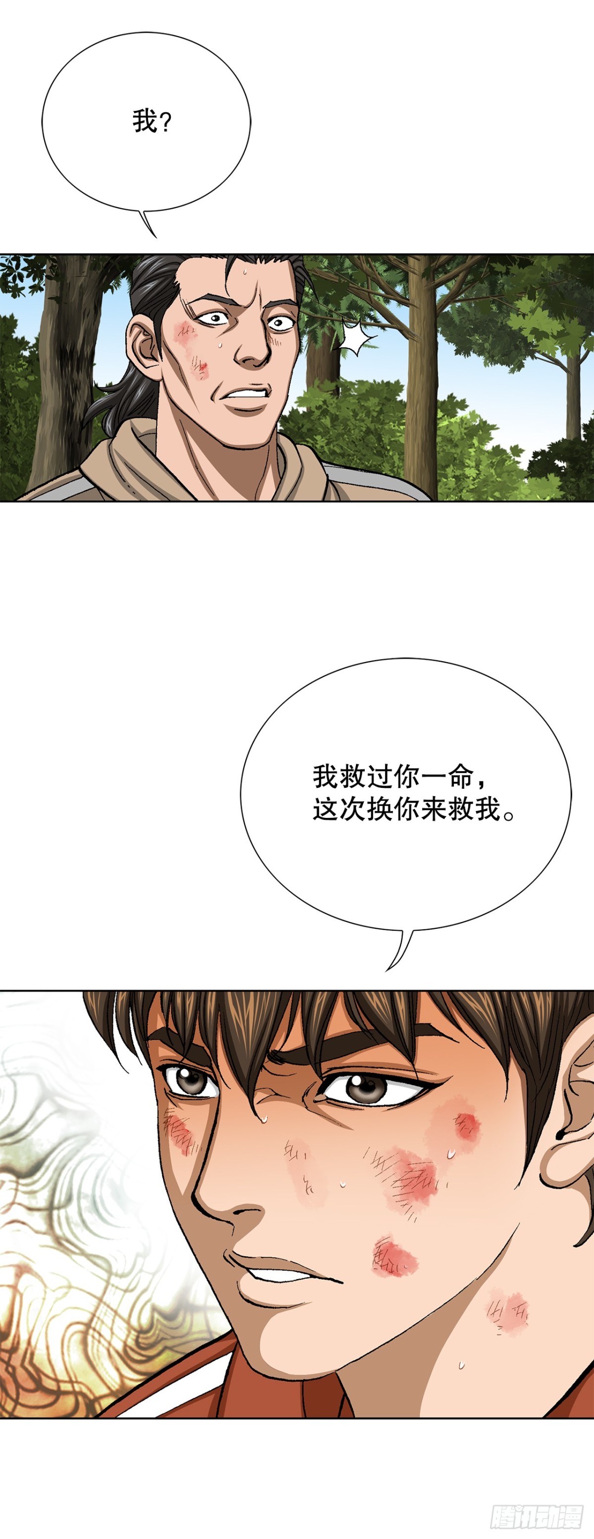 66.突袭（2）44