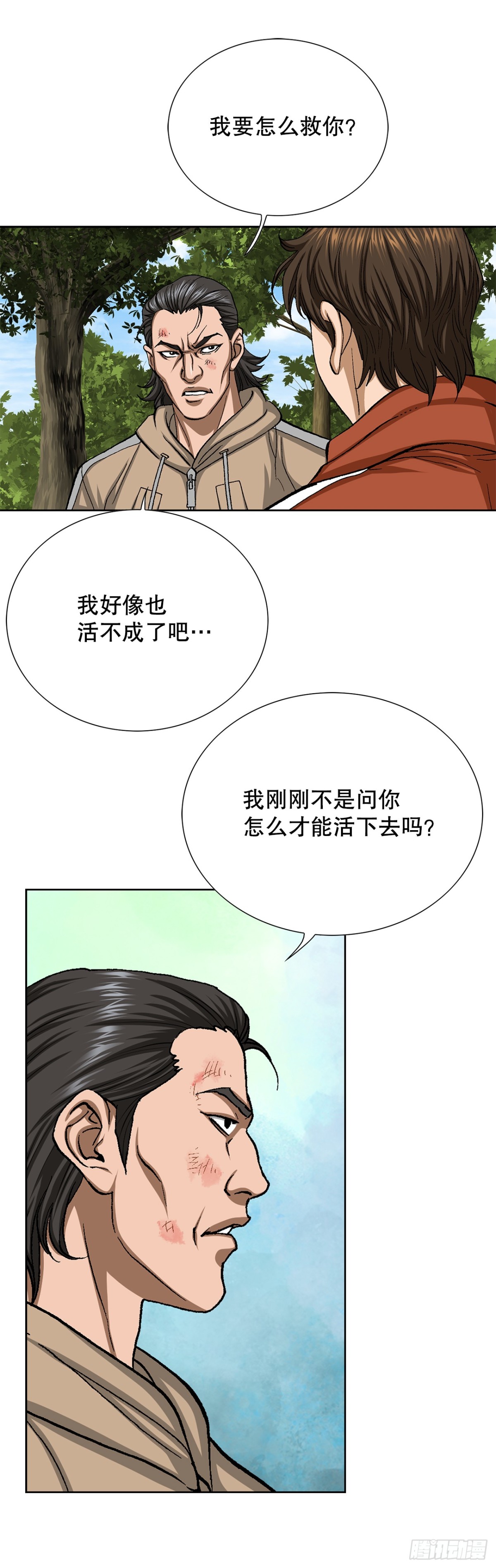 66.突袭（2）45