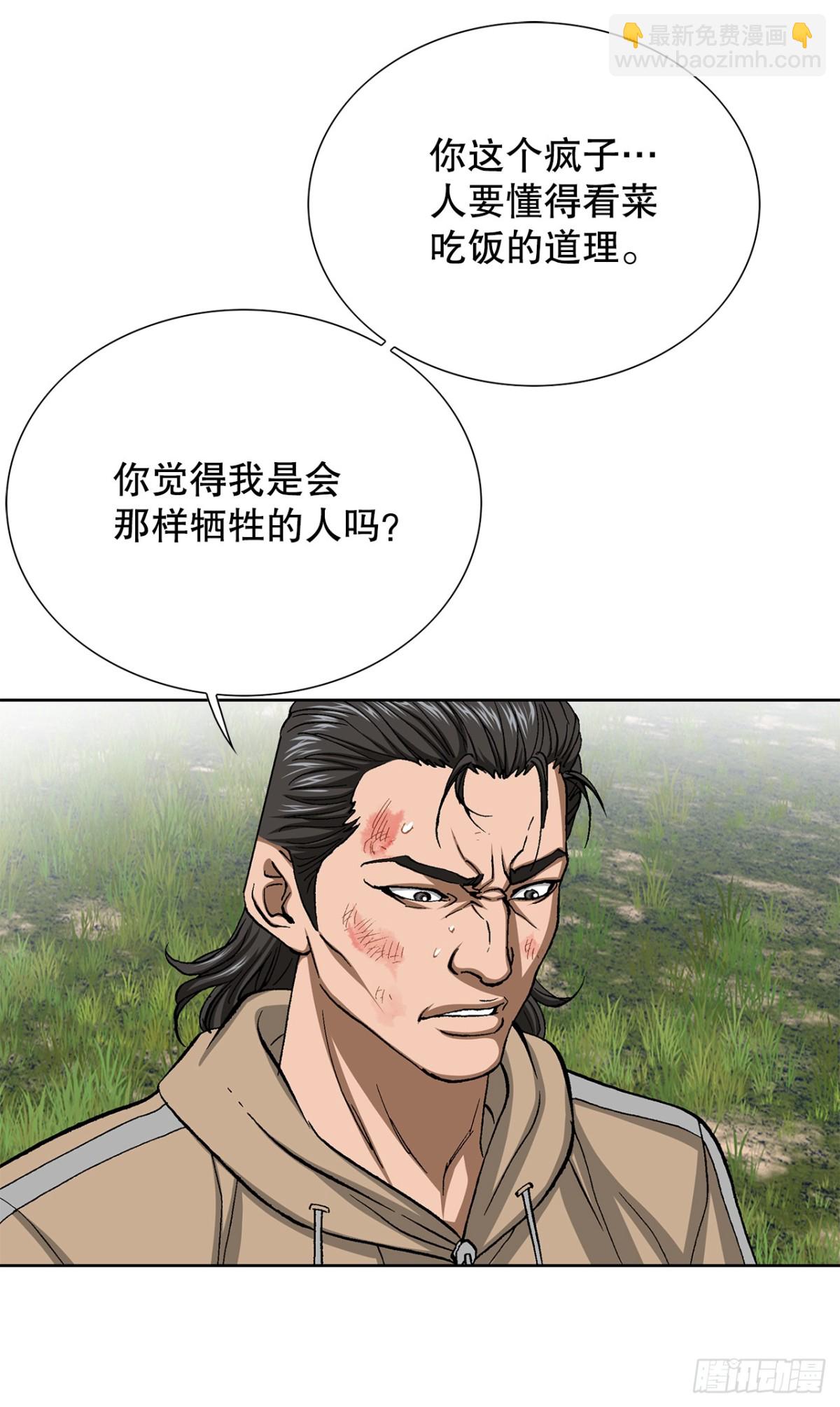 66.突袭（2）48