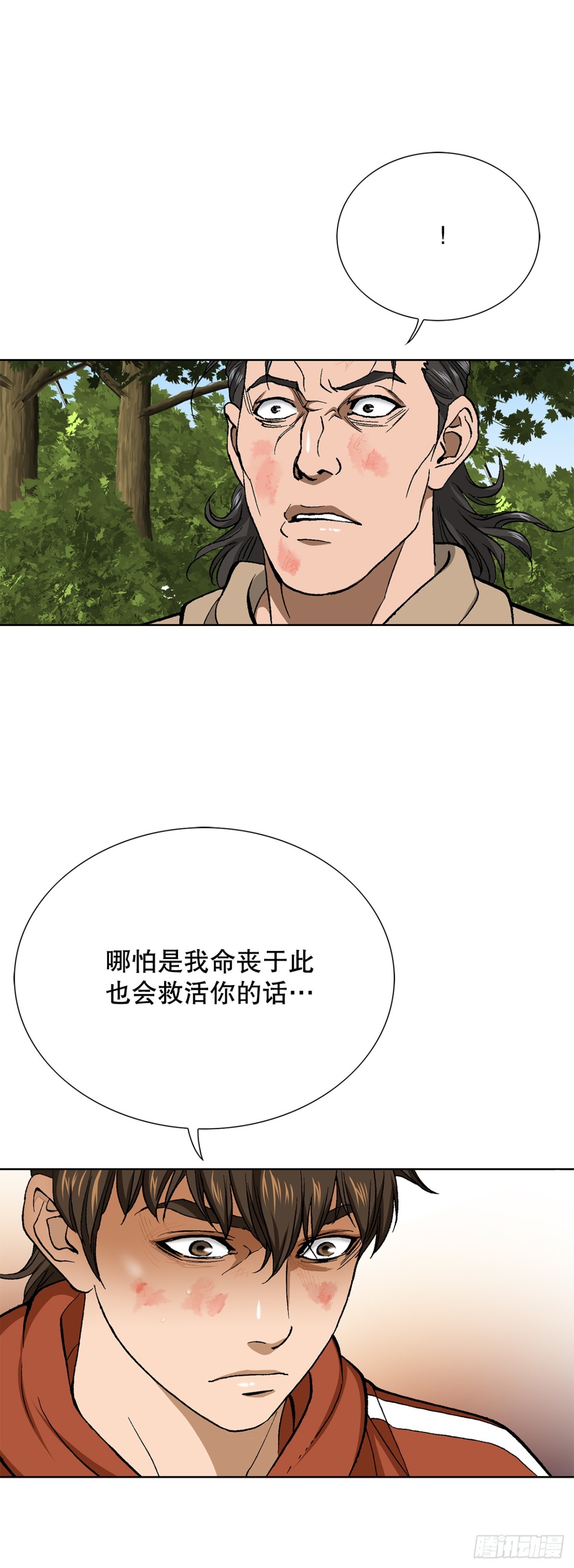66.突袭（2）56