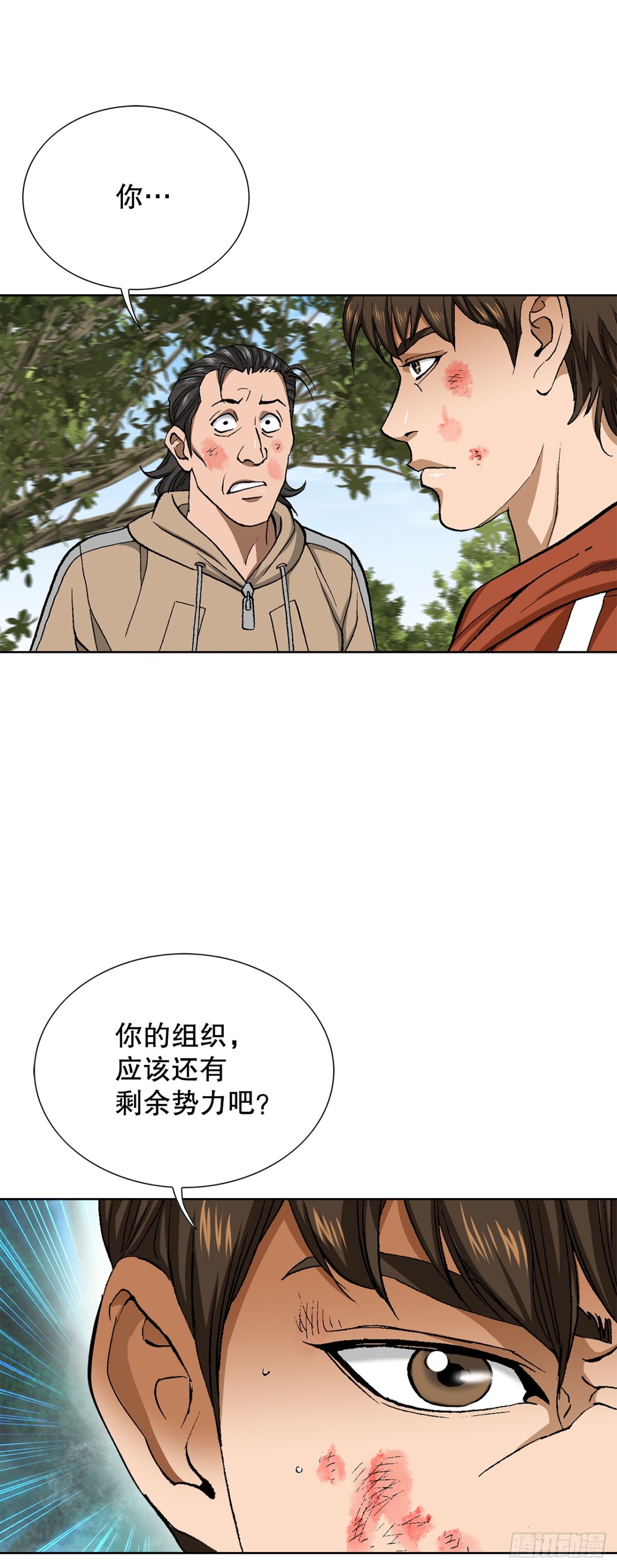 66.突袭（2）57