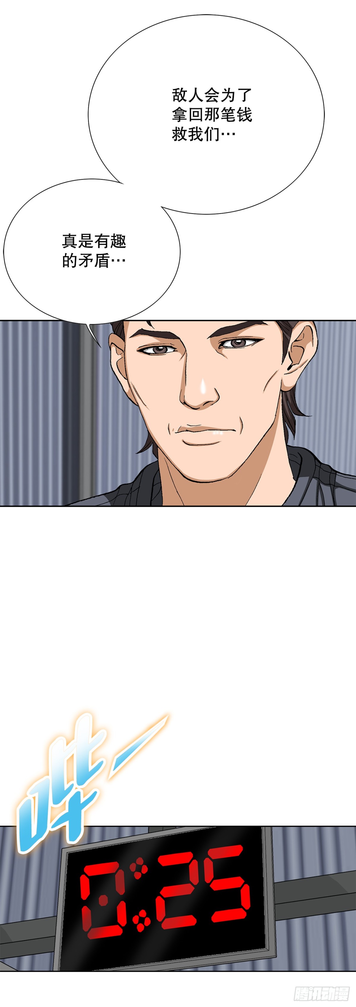 71.解除炸弹11