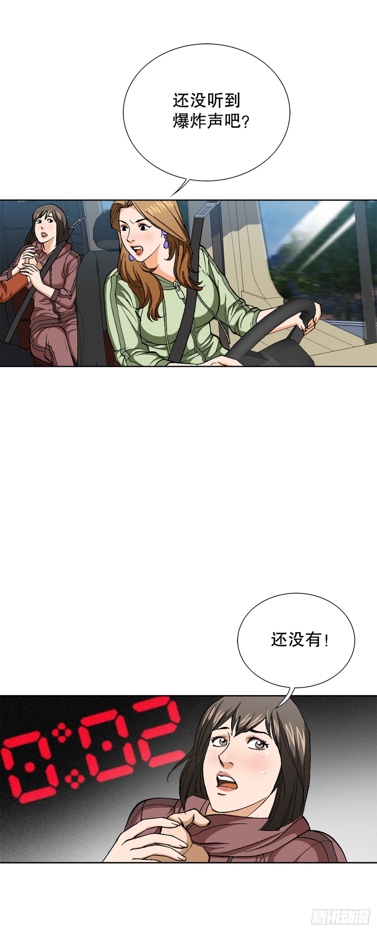 71.解除炸弹36