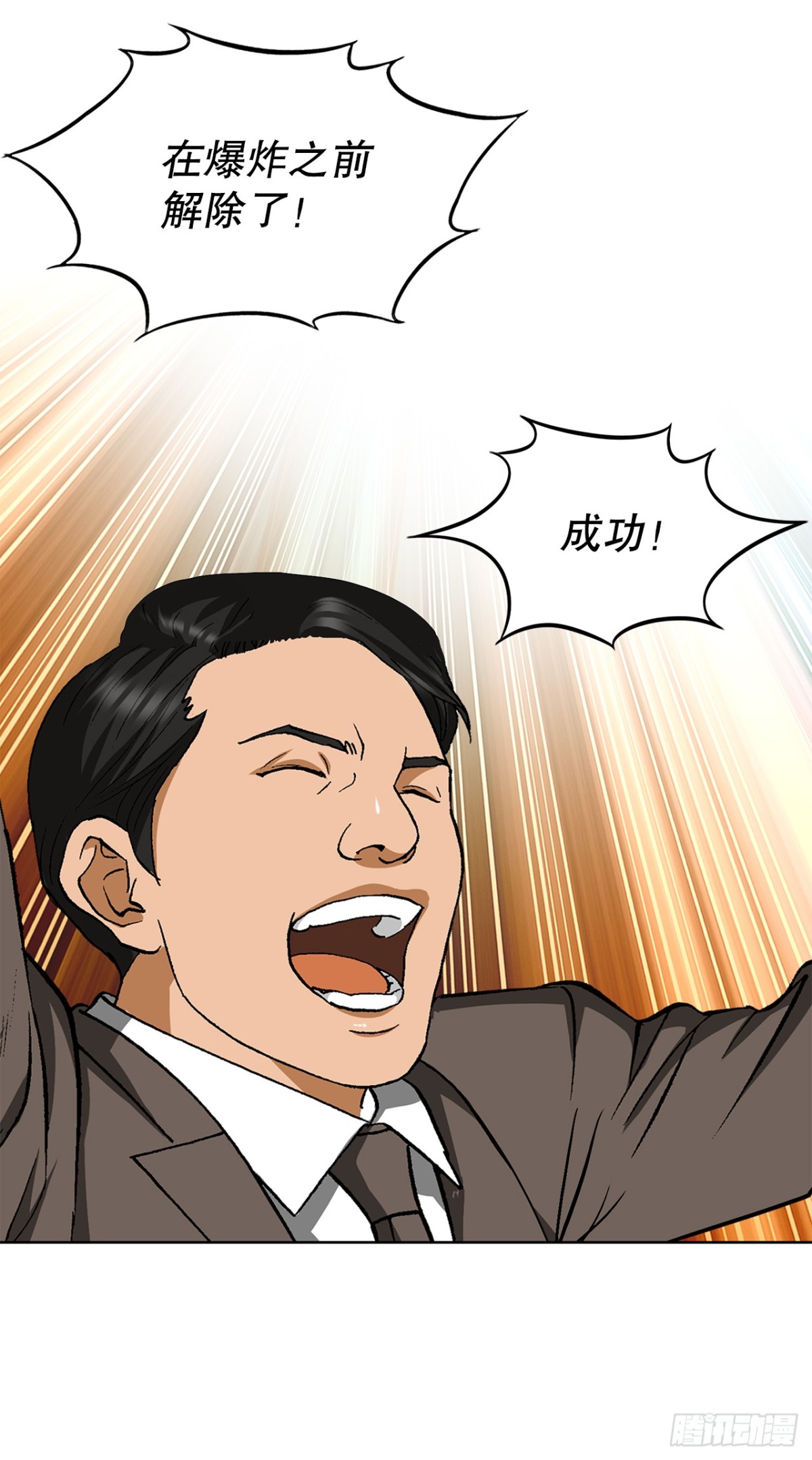 71.解除炸弹44