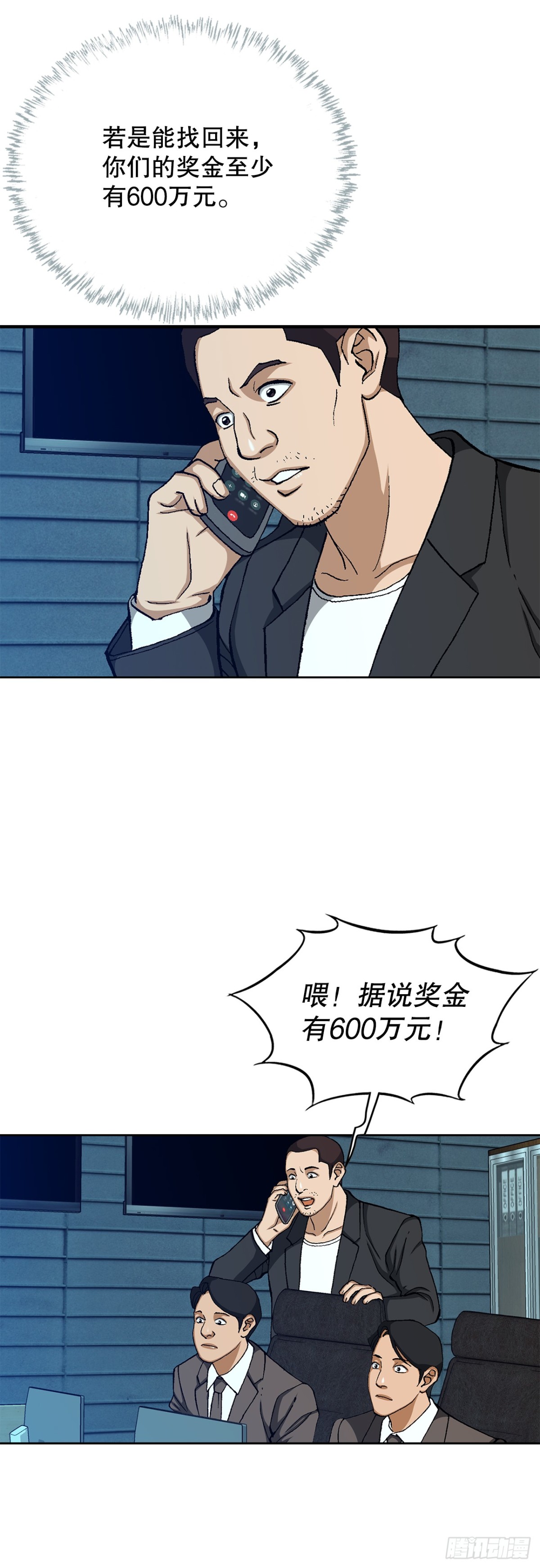 71.解除炸弹6