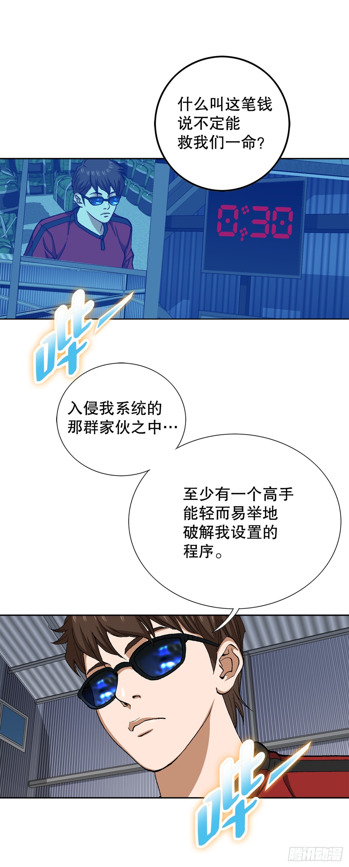 71.解除炸弹8