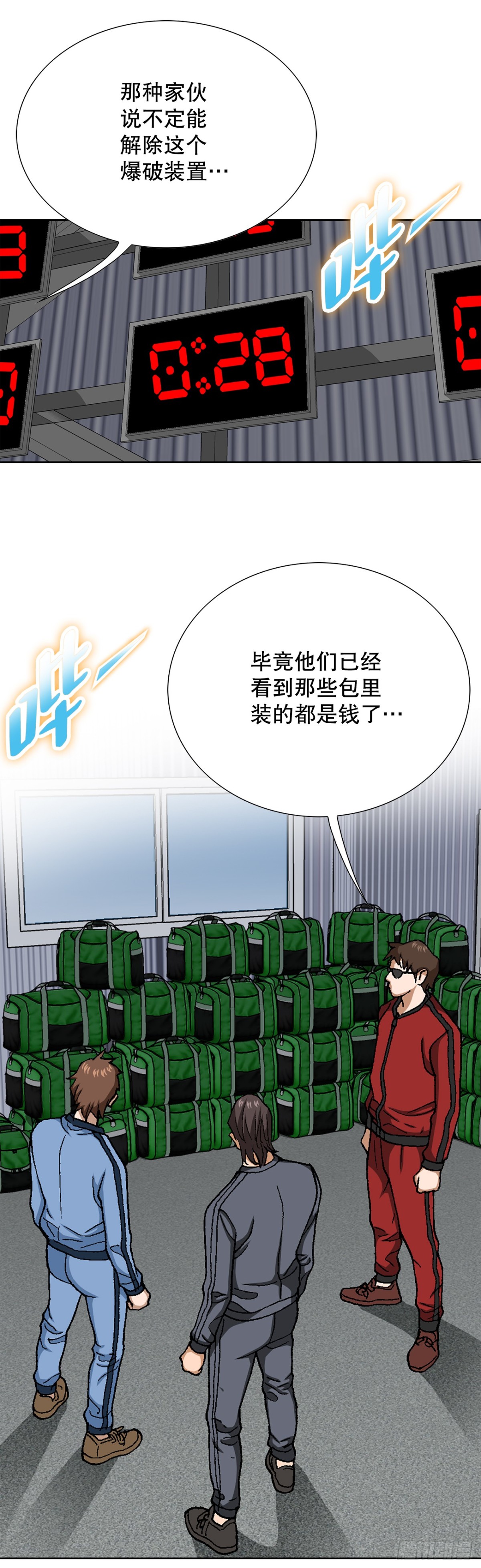 71.解除炸弹9