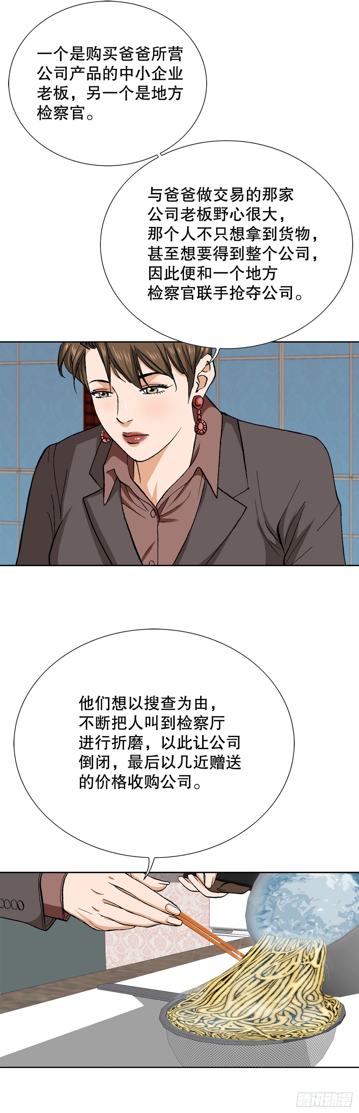 74.无情的怪物31