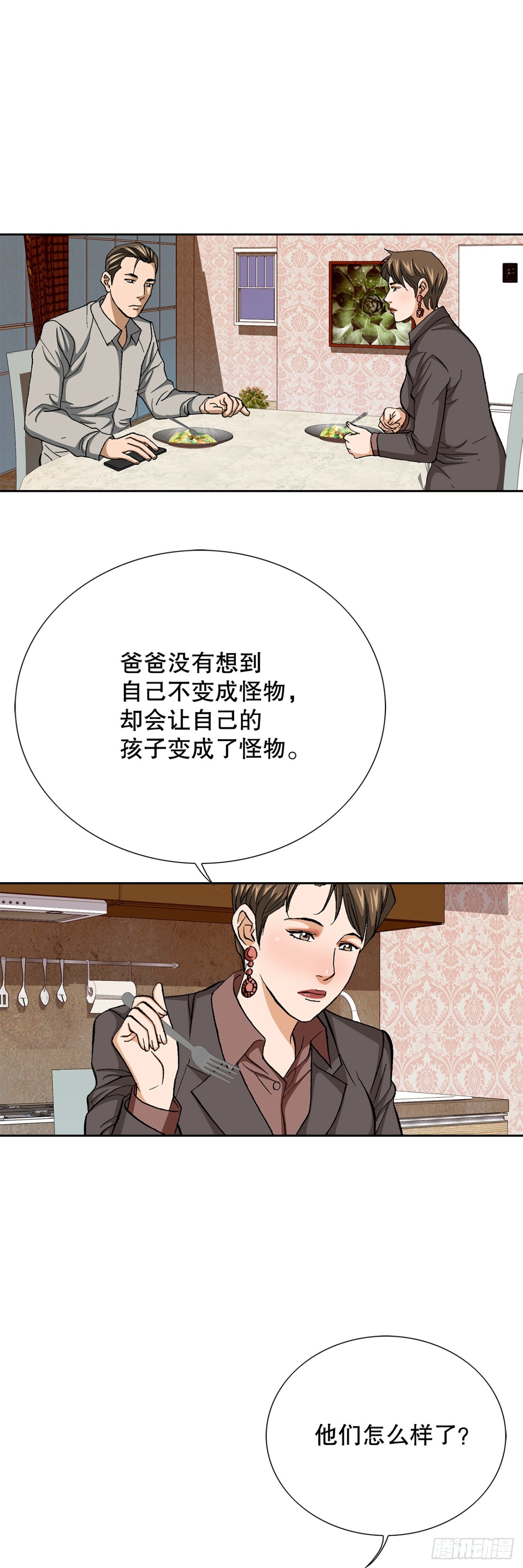 74.无情的怪物37