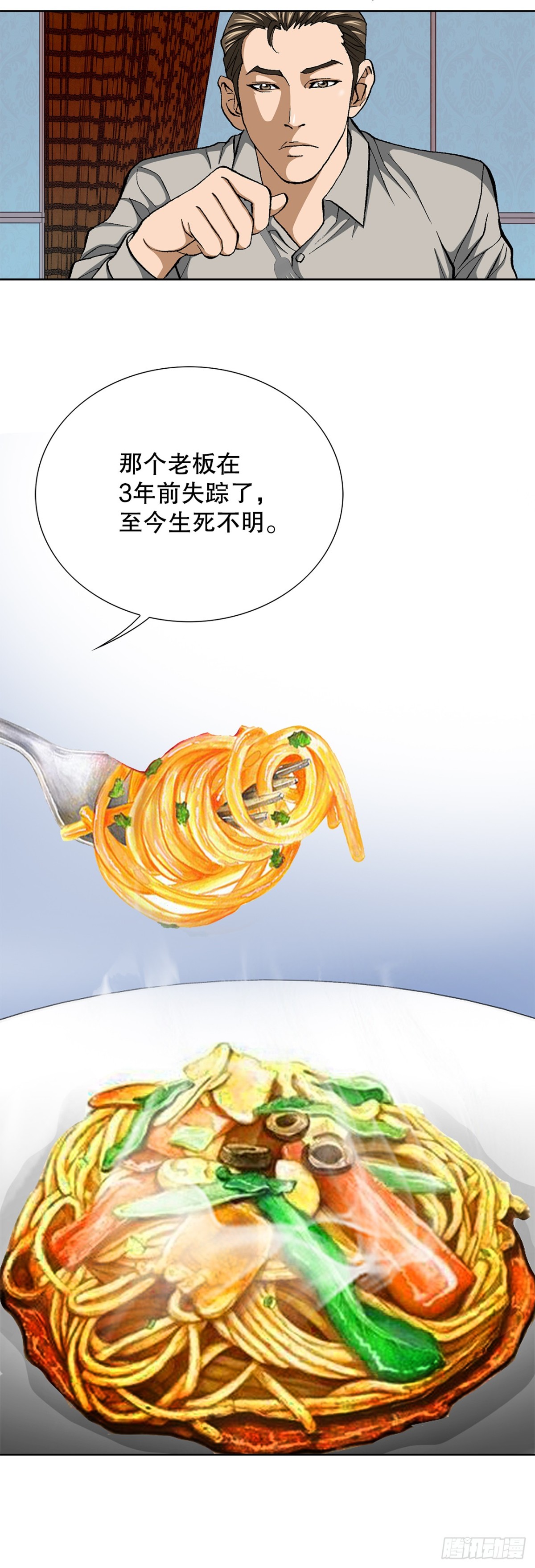 74.无情的怪物38