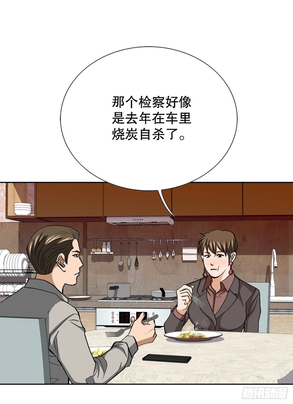 74.无情的怪物40