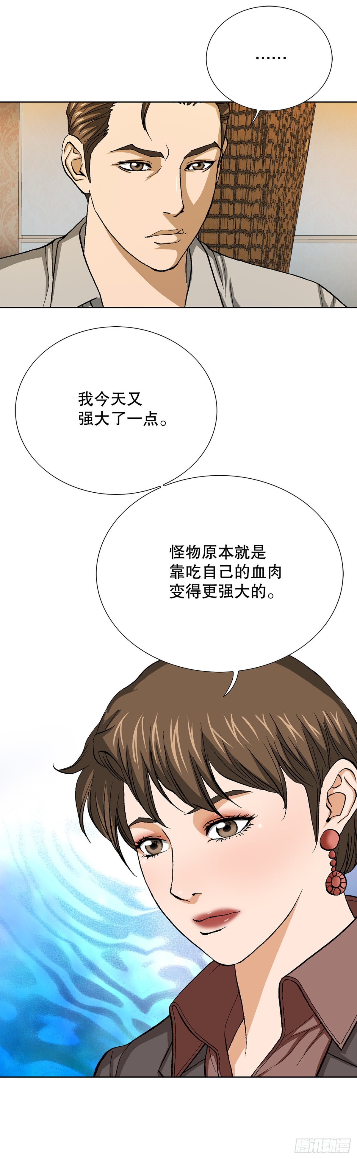 74.无情的怪物47