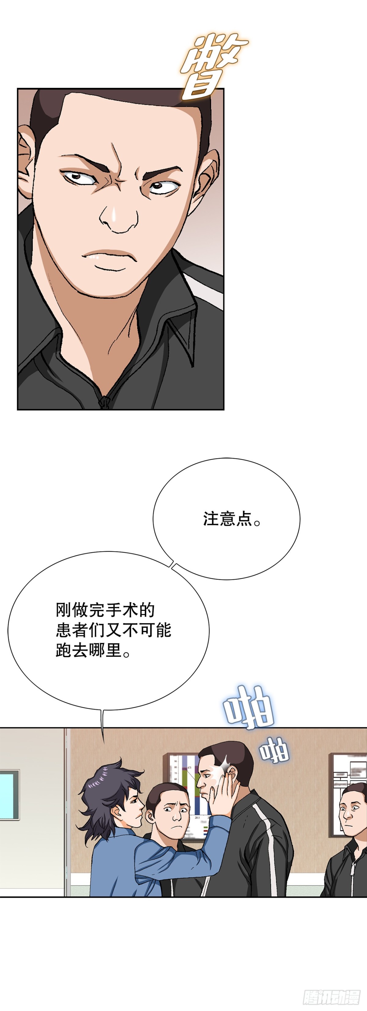 74.无情的怪物9