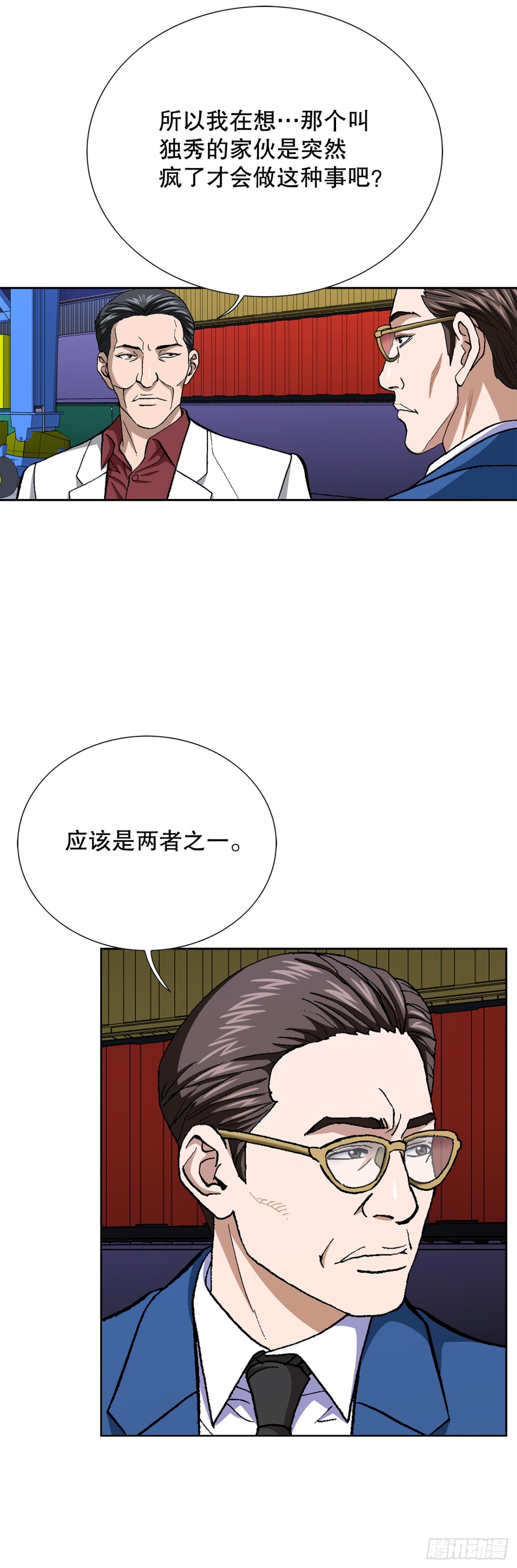 76.生存方式13