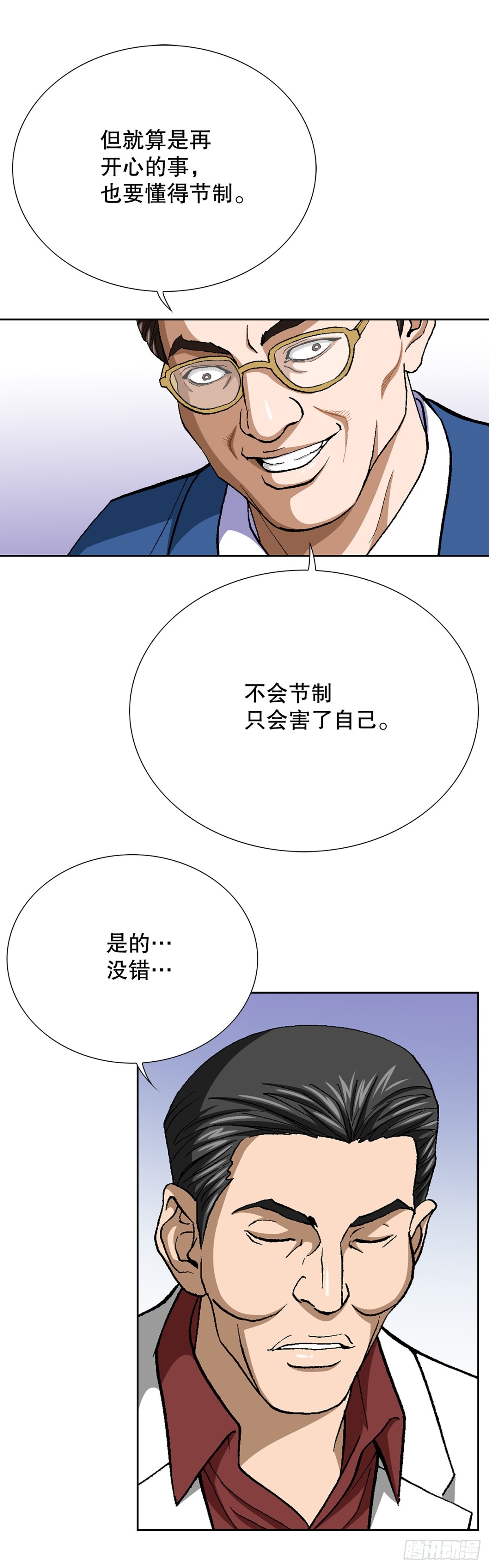 76.生存方式27