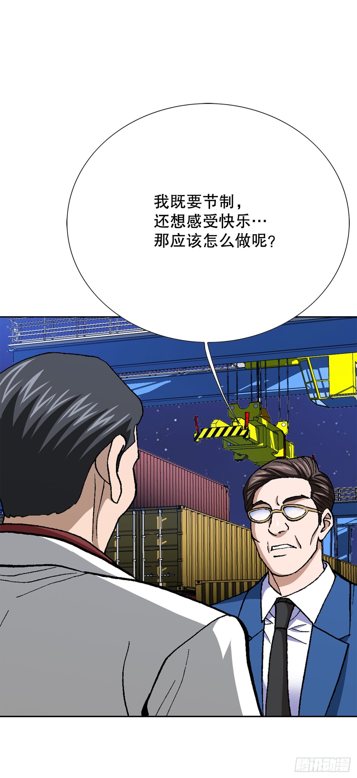 76.生存方式28