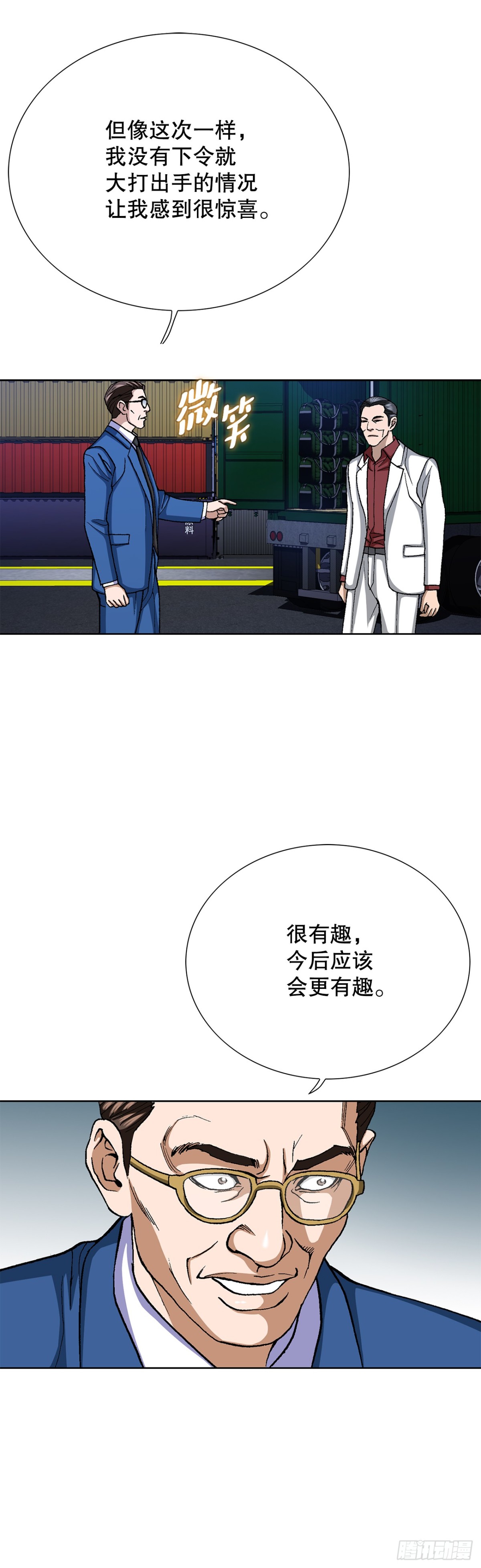 76.生存方式30