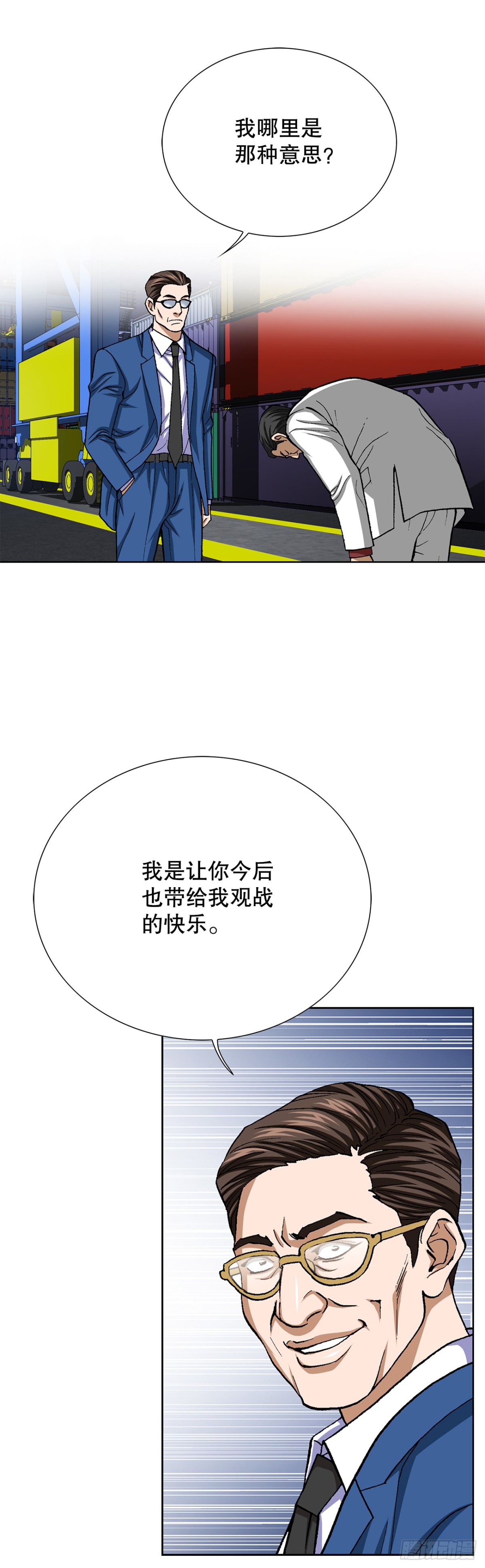 76.生存方式33