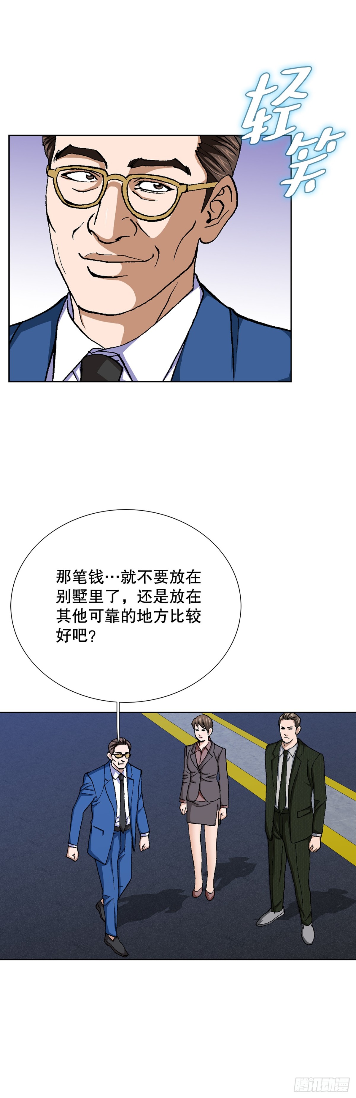 76.生存方式41