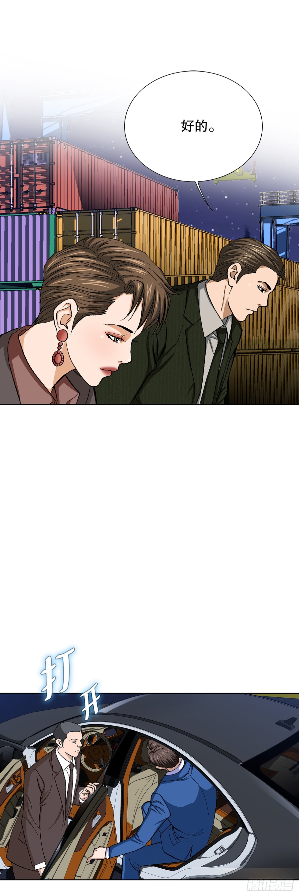76.生存方式42