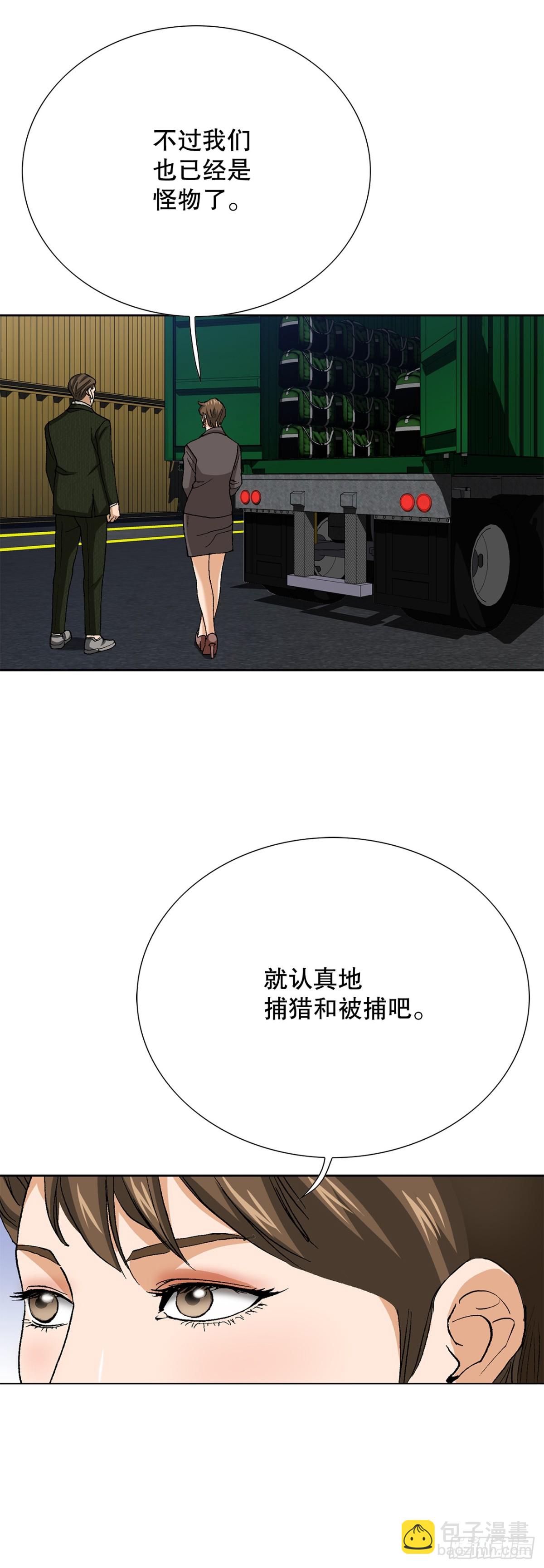 76.生存方式55