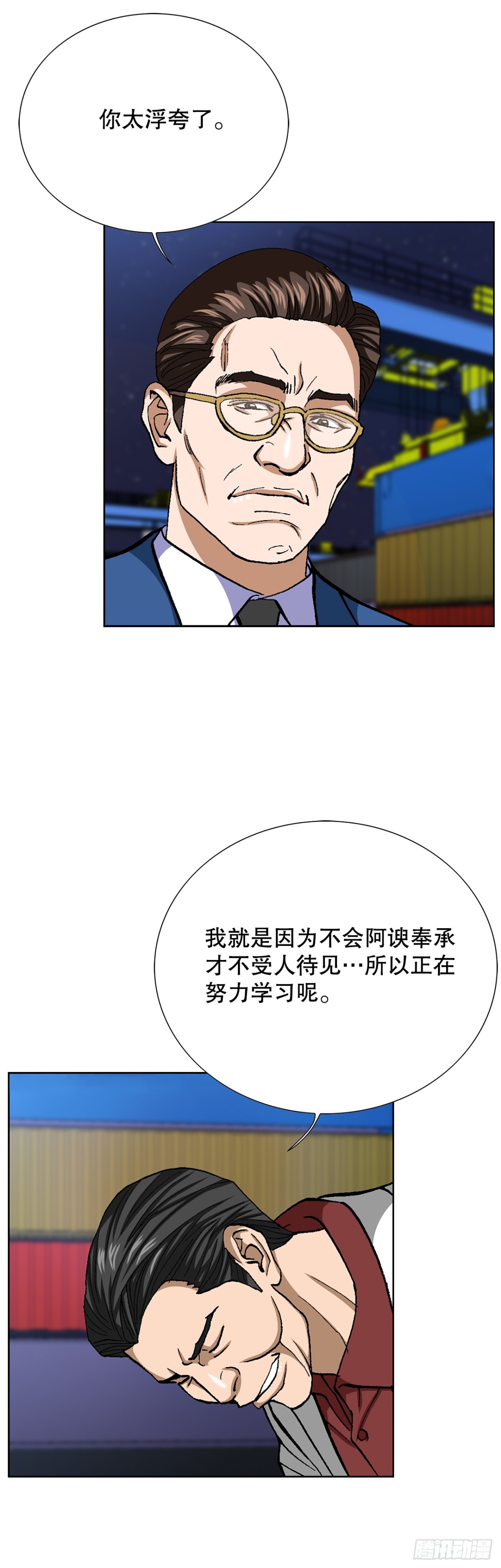 76.生存方式6